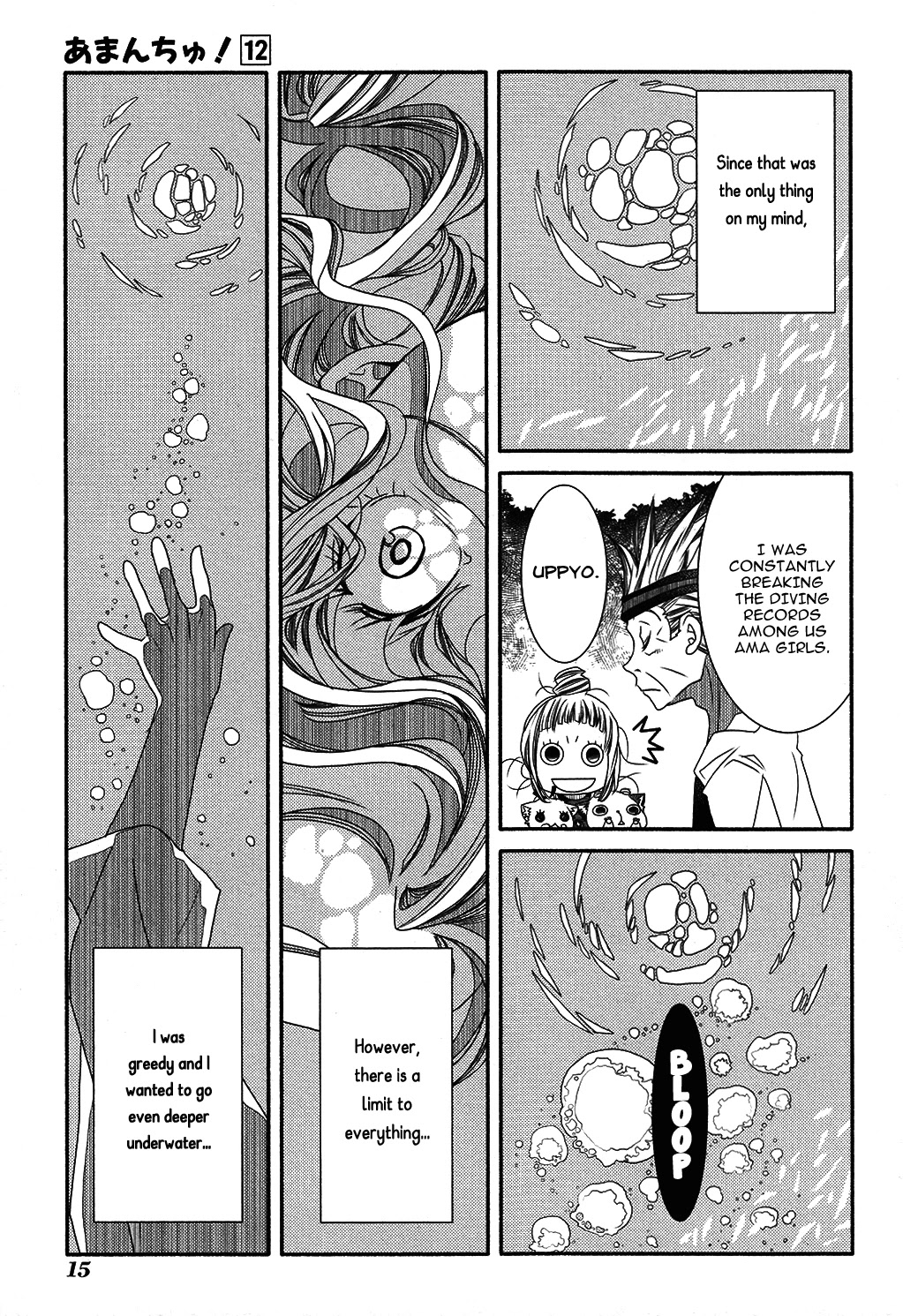 Amanchu - Chapter 68: Dragon King Shrine