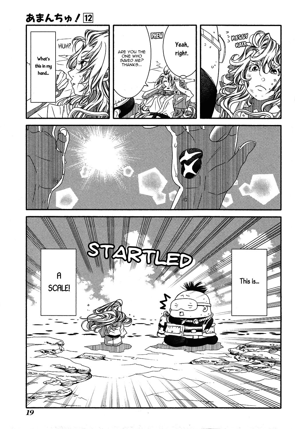 Amanchu - Chapter 68: Dragon King Shrine