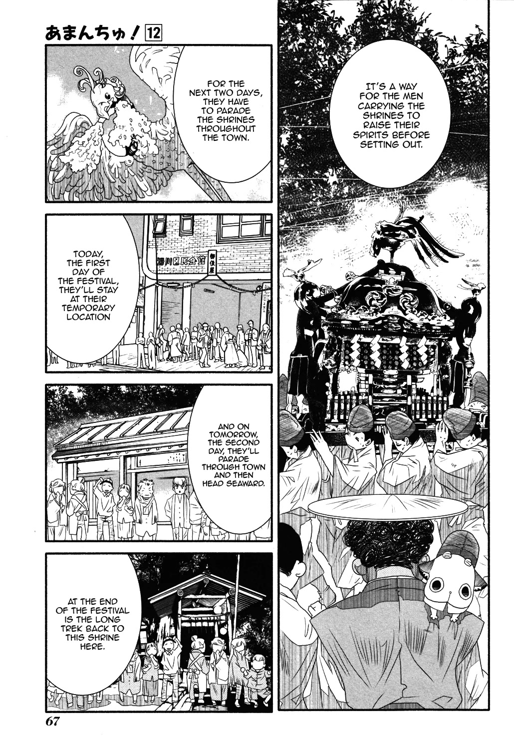 Amanchu - Chapter 70: Grand Autumn Festival