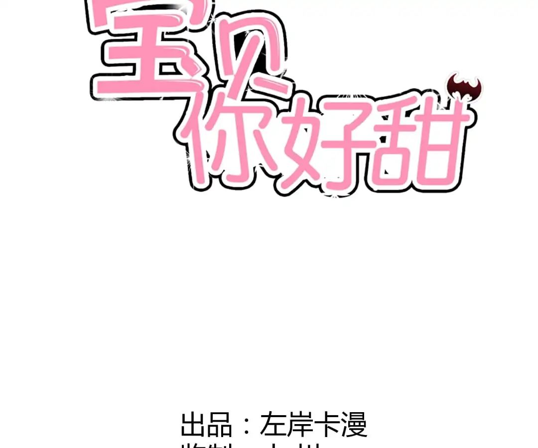 Sweety Curing Blood - Chapter 15