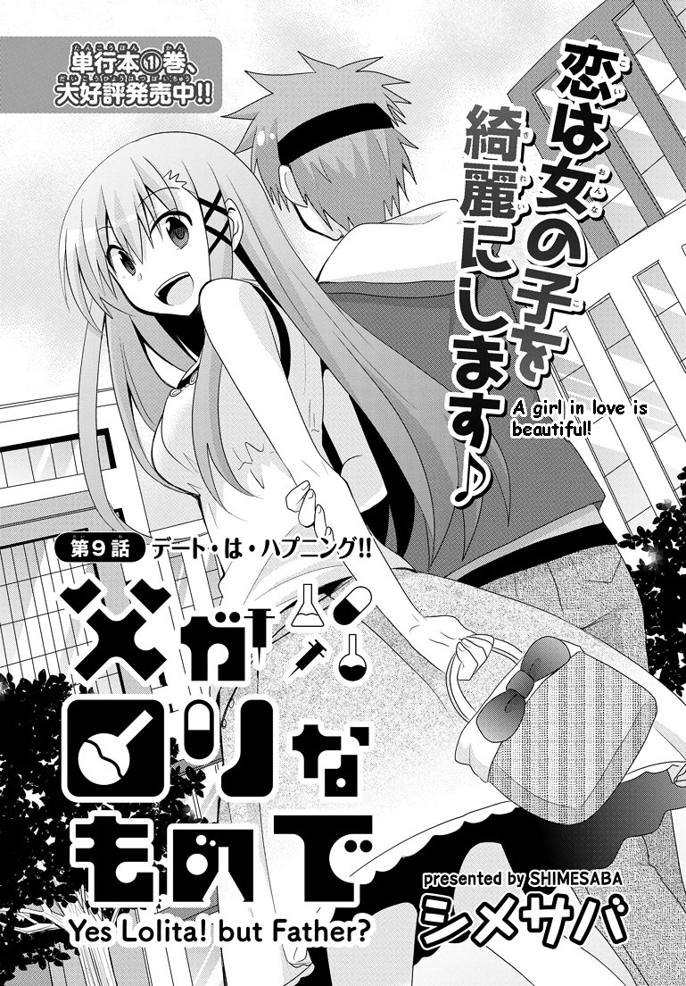 Chichi Ga Loli Na Mono De - Vol.2 Chapter 9