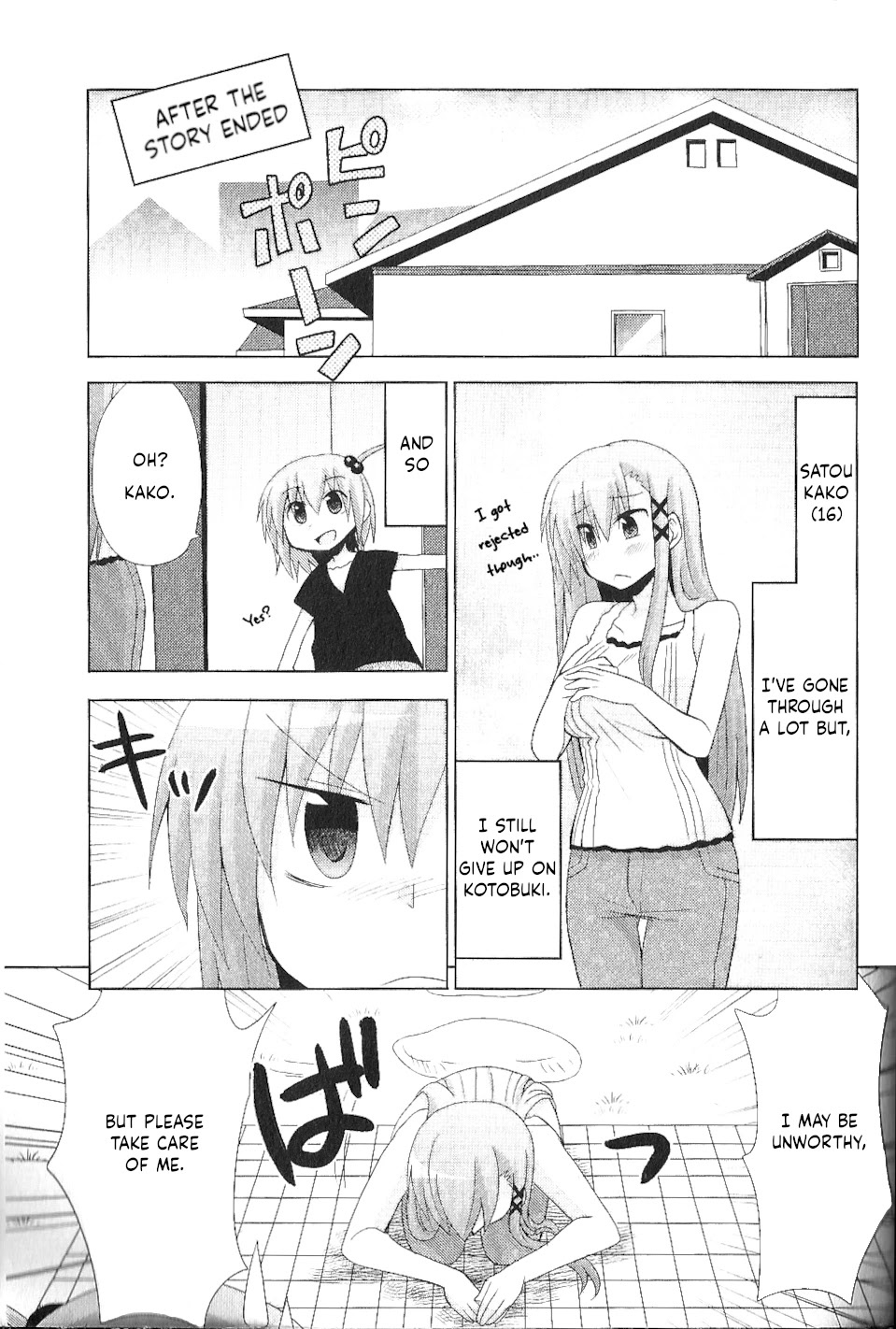 Chichi Ga Loli Na Mono De - Chapter 12.5