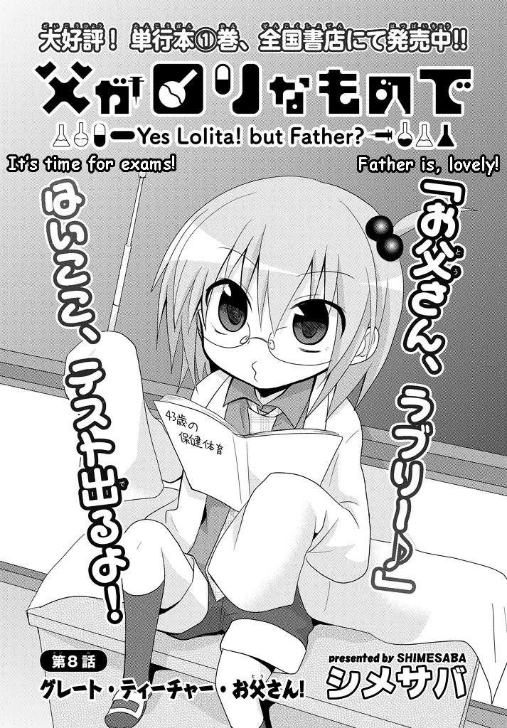 Chichi Ga Loli Na Mono De - Vol.2 Chapter 8