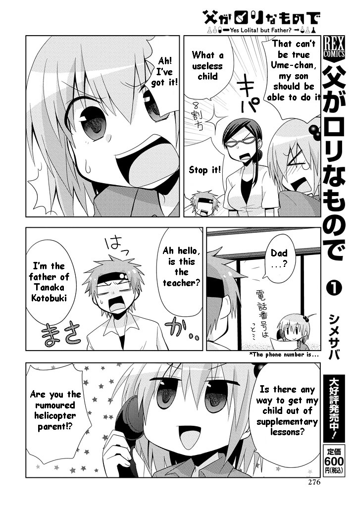 Chichi Ga Loli Na Mono De - Vol.2 Chapter 8