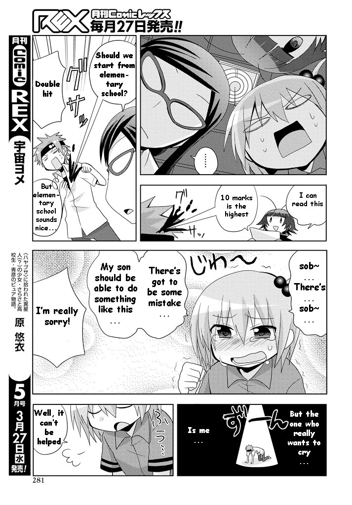 Chichi Ga Loli Na Mono De - Vol.2 Chapter 8