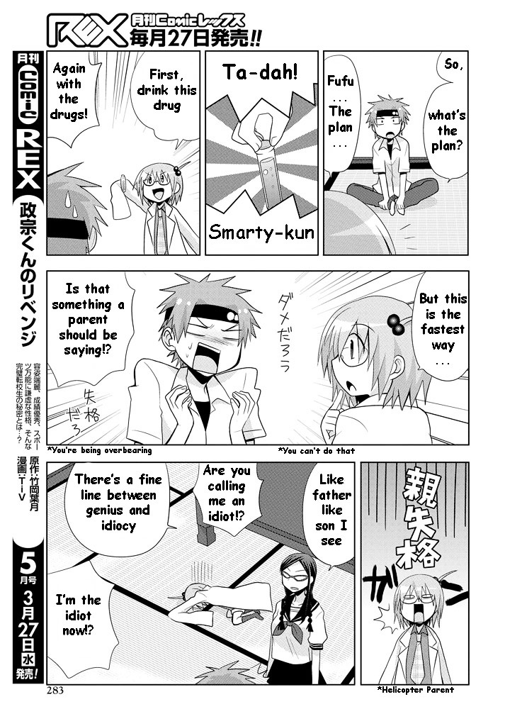 Chichi Ga Loli Na Mono De - Vol.2 Chapter 8