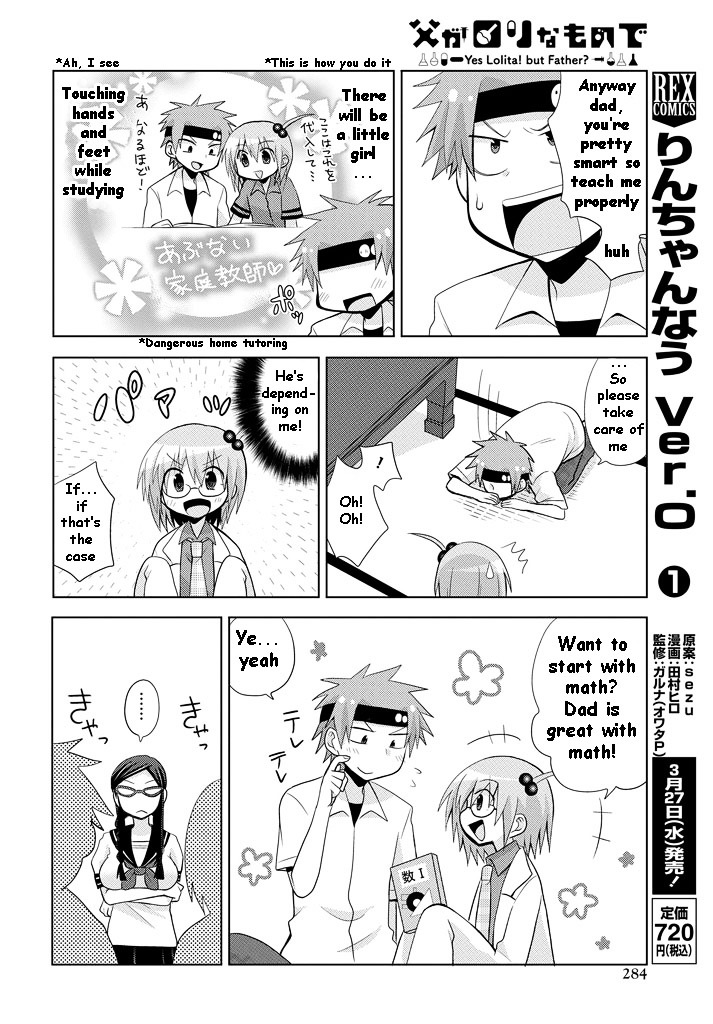 Chichi Ga Loli Na Mono De - Vol.2 Chapter 8