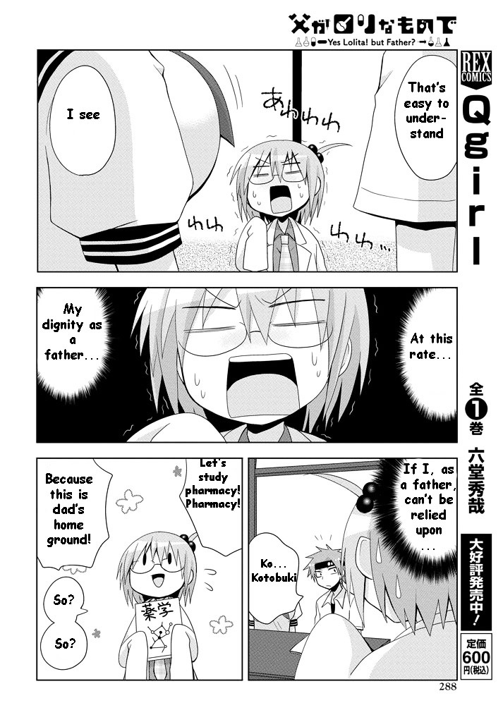 Chichi Ga Loli Na Mono De - Vol.2 Chapter 8