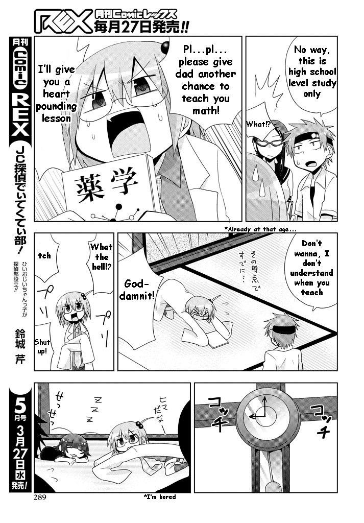 Chichi Ga Loli Na Mono De - Vol.2 Chapter 8