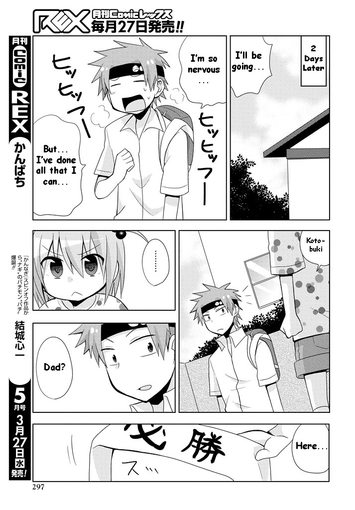 Chichi Ga Loli Na Mono De - Vol.2 Chapter 8