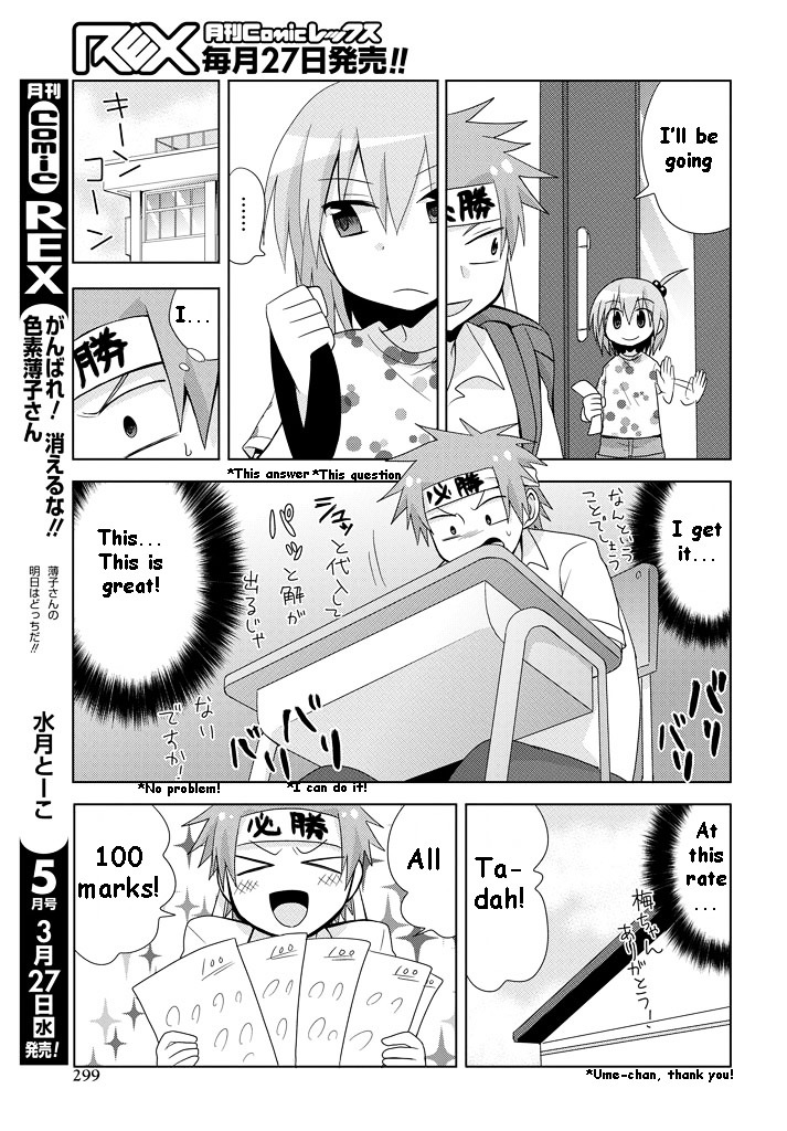 Chichi Ga Loli Na Mono De - Vol.2 Chapter 8