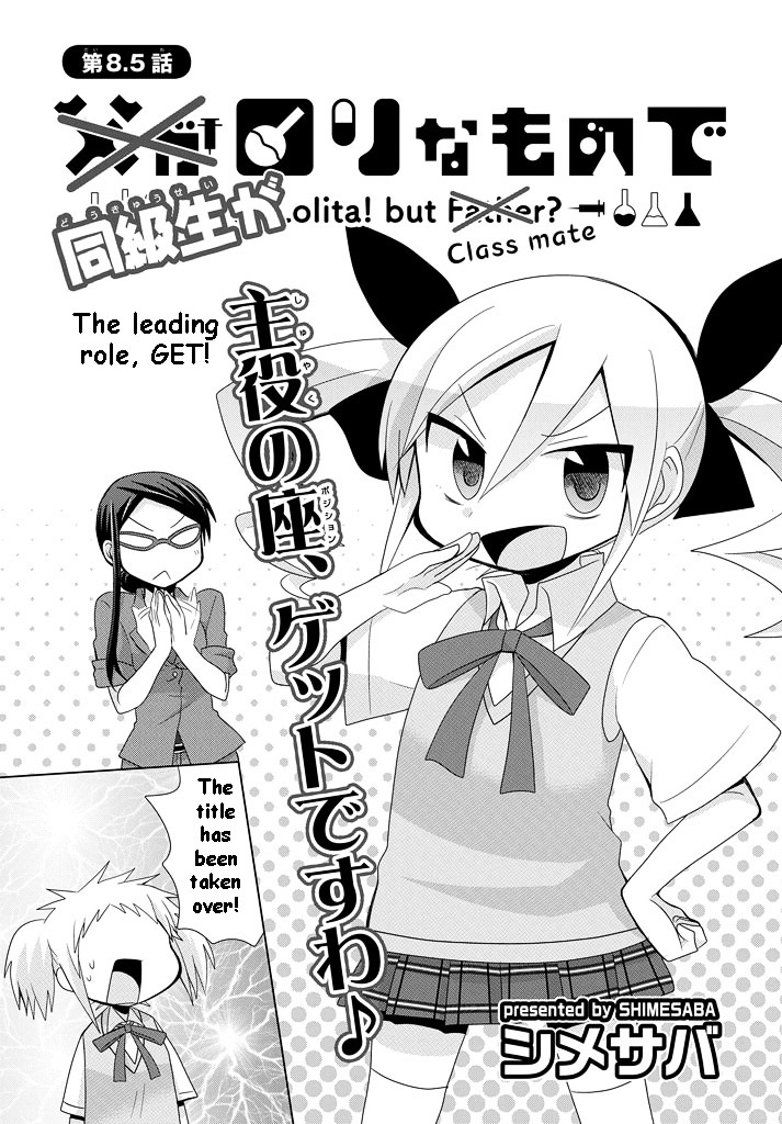 Chichi Ga Loli Na Mono De - Vol.2 Chapter 8.5