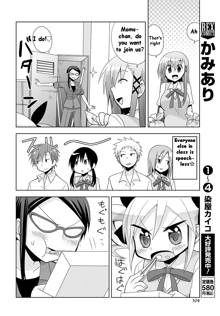 Chichi Ga Loli Na Mono De - Vol.2 Chapter 8.5