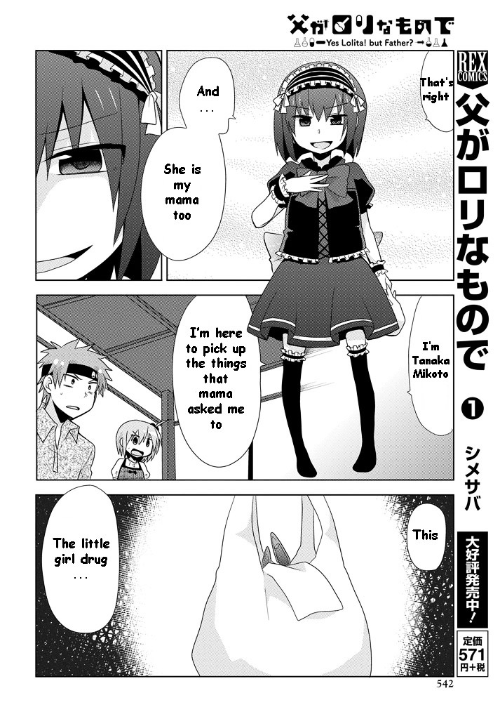 Chichi Ga Loli Na Mono De - Chapter 11