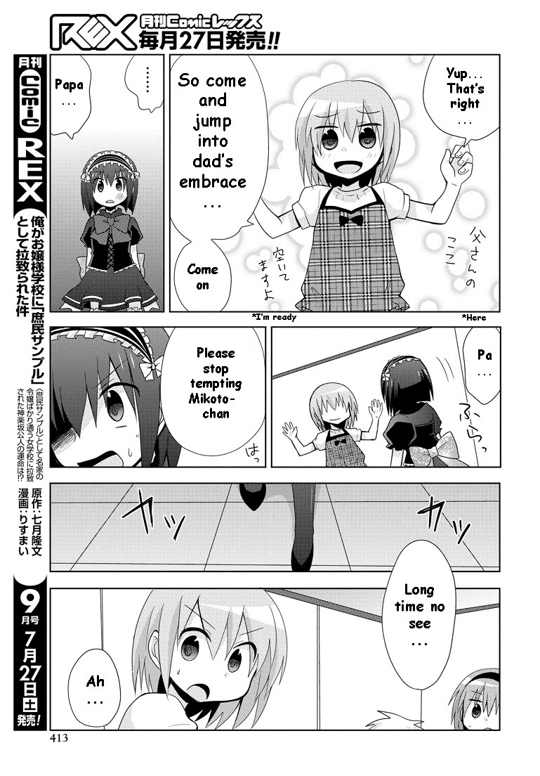 Chichi Ga Loli Na Mono De - Vol.2 Chapter 12