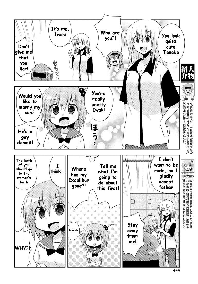 Chichi Ga Loli Na Mono De - Vol.2 Chapter 7