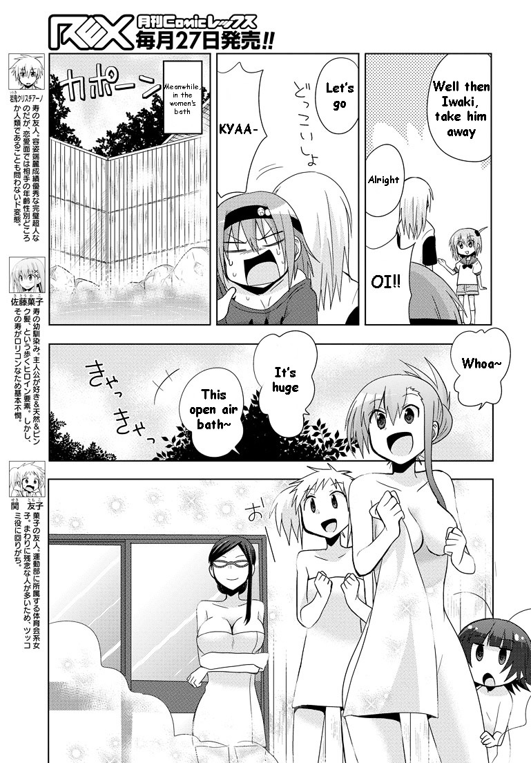 Chichi Ga Loli Na Mono De - Vol.2 Chapter 7