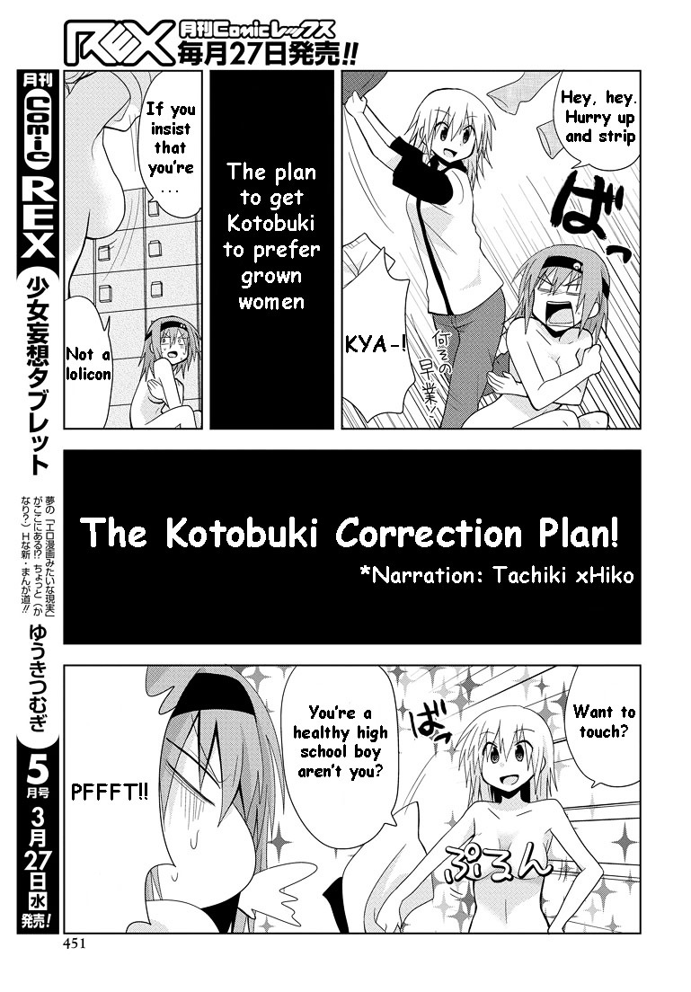 Chichi Ga Loli Na Mono De - Vol.2 Chapter 7