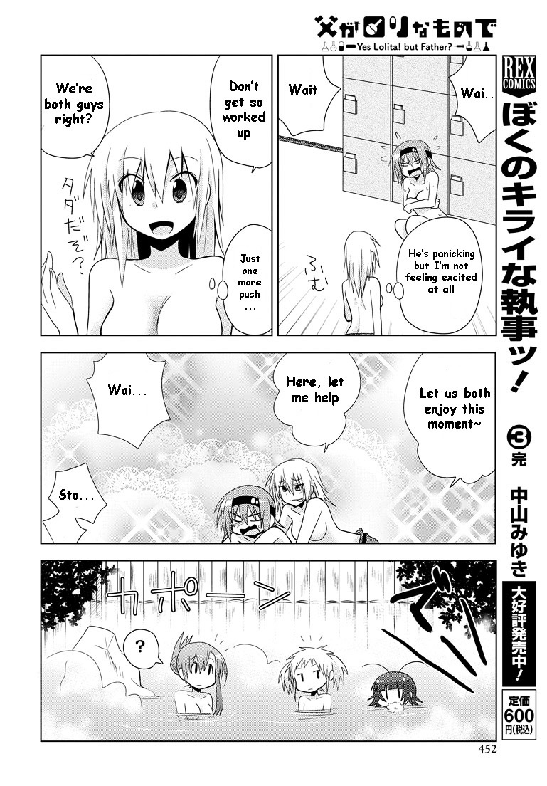 Chichi Ga Loli Na Mono De - Vol.2 Chapter 7