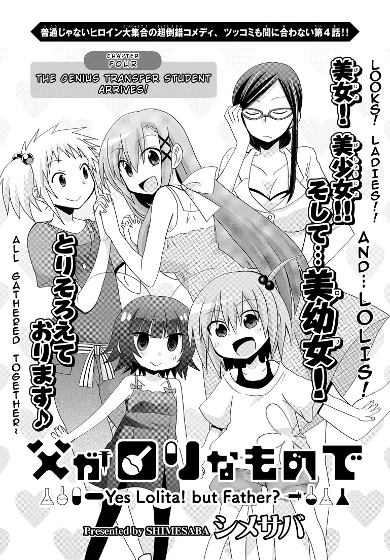 Chichi Ga Loli Na Mono De - Chapter 4 : The Genius Transfer Student Arrives!