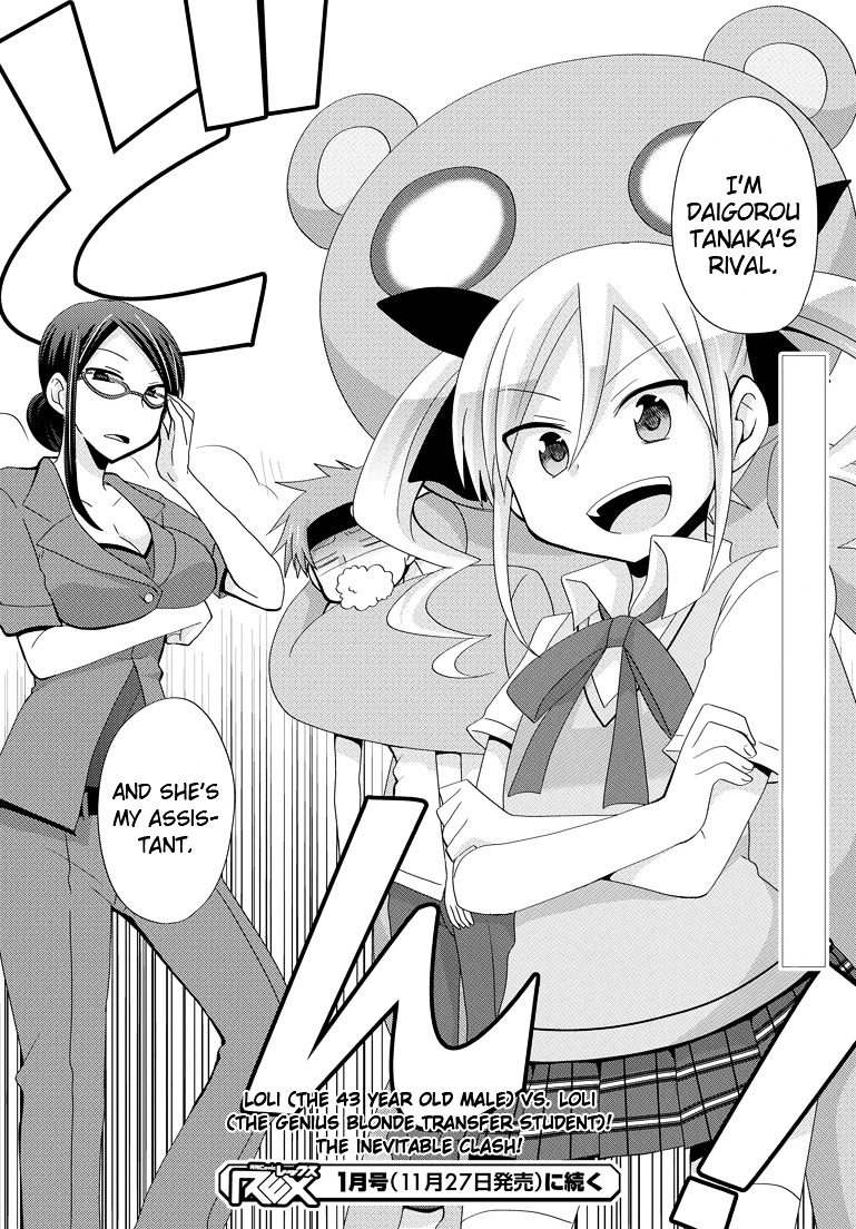 Chichi Ga Loli Na Mono De - Chapter 4 : The Genius Transfer Student Arrives!