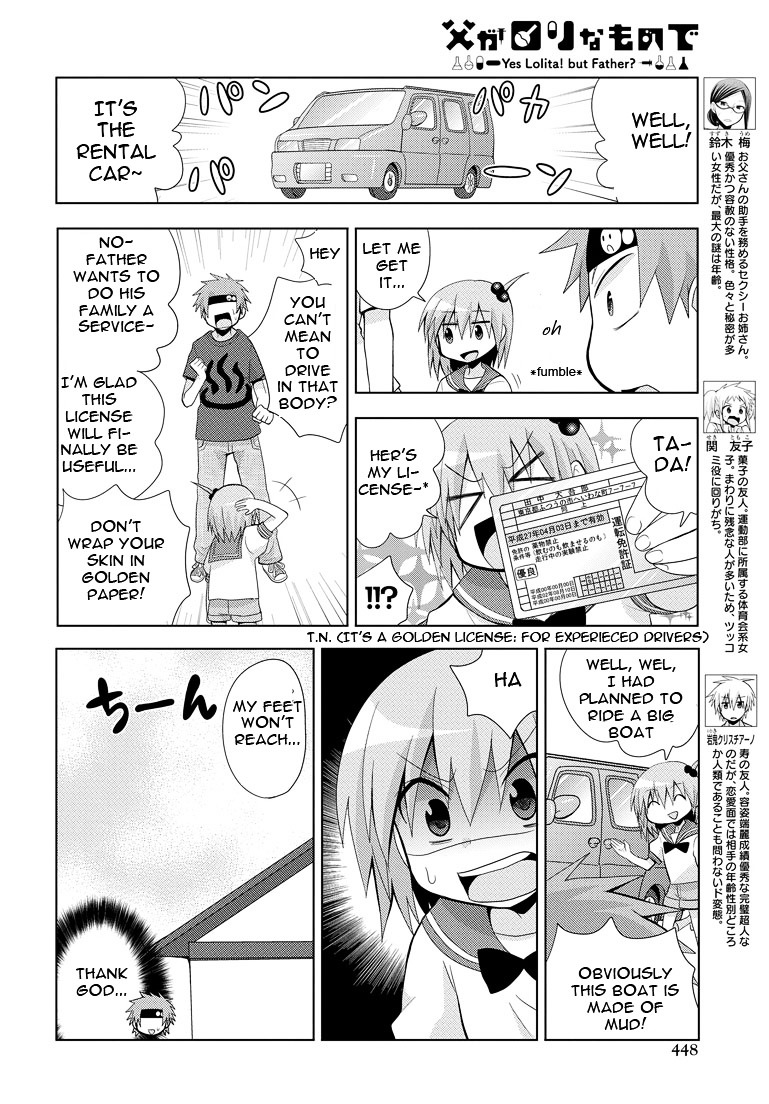 Chichi Ga Loli Na Mono De - Chapter 6 : Bathhouse Steam Change Incident