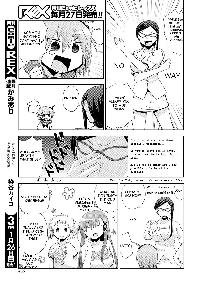 Chichi Ga Loli Na Mono De - Chapter 6 : Bathhouse Steam Change Incident