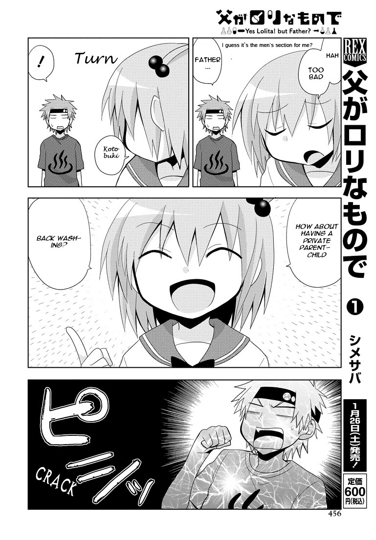 Chichi Ga Loli Na Mono De - Chapter 6 : Bathhouse Steam Change Incident