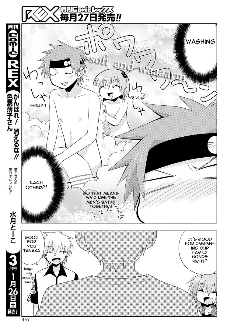 Chichi Ga Loli Na Mono De - Chapter 6 : Bathhouse Steam Change Incident