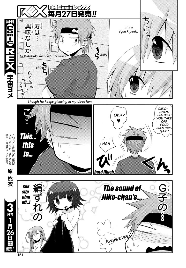 Chichi Ga Loli Na Mono De - Chapter 6 : Bathhouse Steam Change Incident