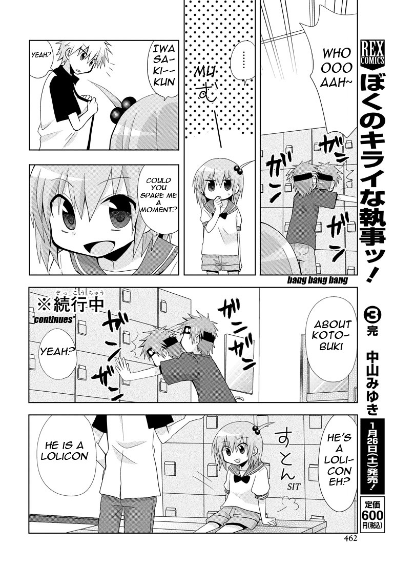 Chichi Ga Loli Na Mono De - Chapter 6 : Bathhouse Steam Change Incident