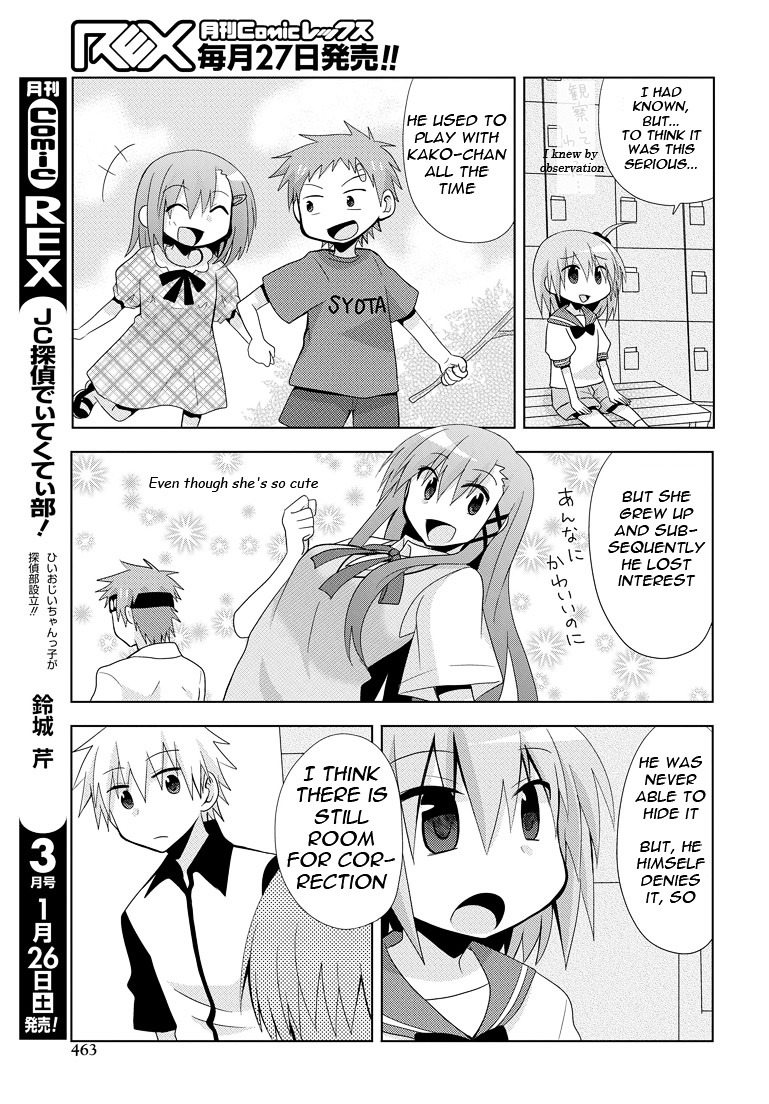 Chichi Ga Loli Na Mono De - Chapter 6 : Bathhouse Steam Change Incident