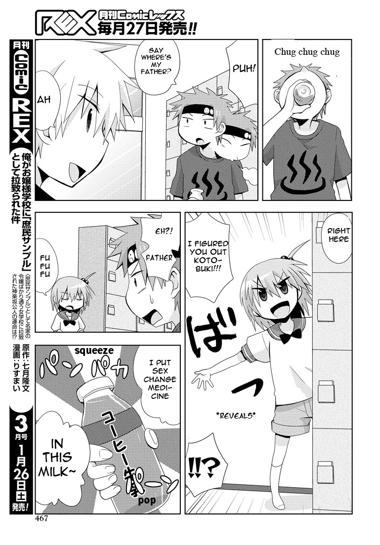 Chichi Ga Loli Na Mono De - Chapter 6 : Bathhouse Steam Change Incident