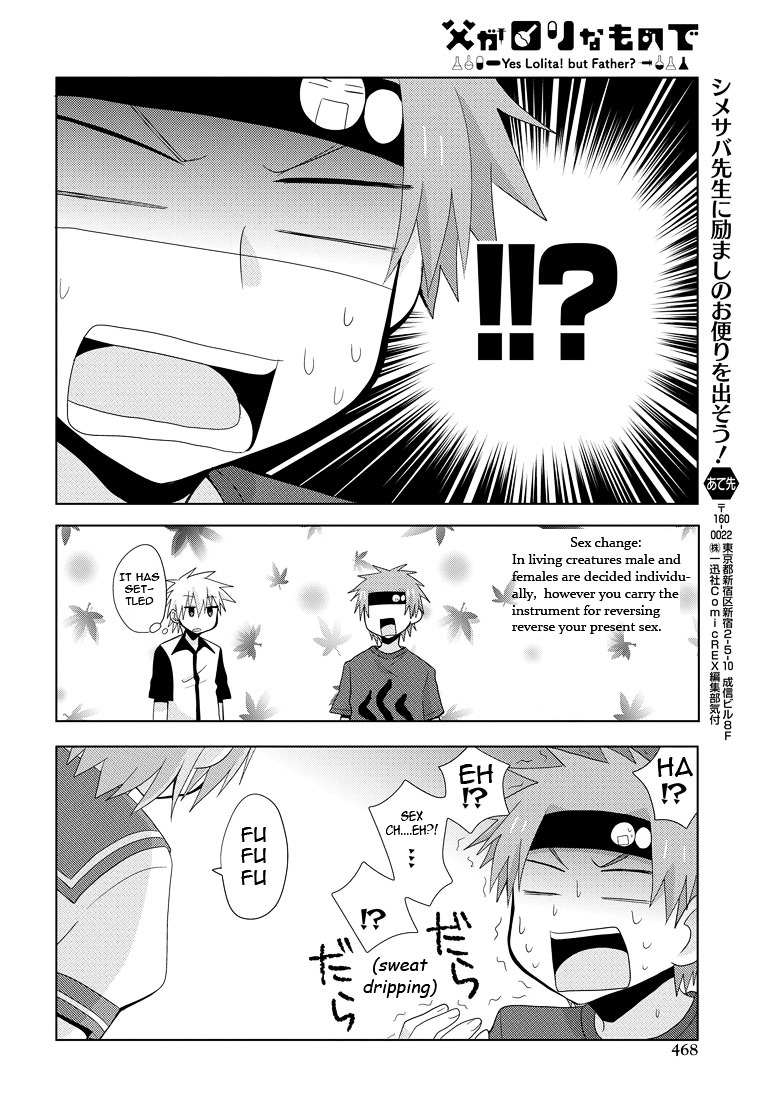 Chichi Ga Loli Na Mono De - Chapter 6 : Bathhouse Steam Change Incident