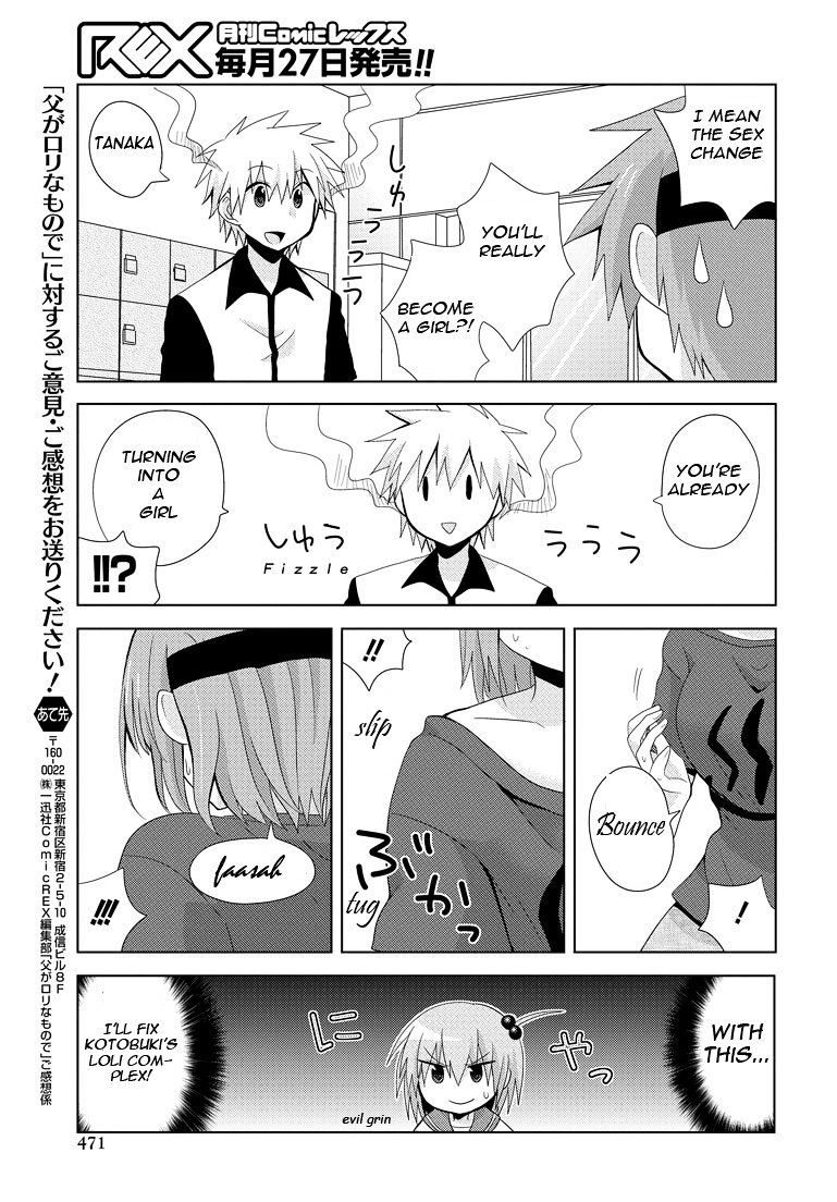 Chichi Ga Loli Na Mono De - Chapter 6 : Bathhouse Steam Change Incident