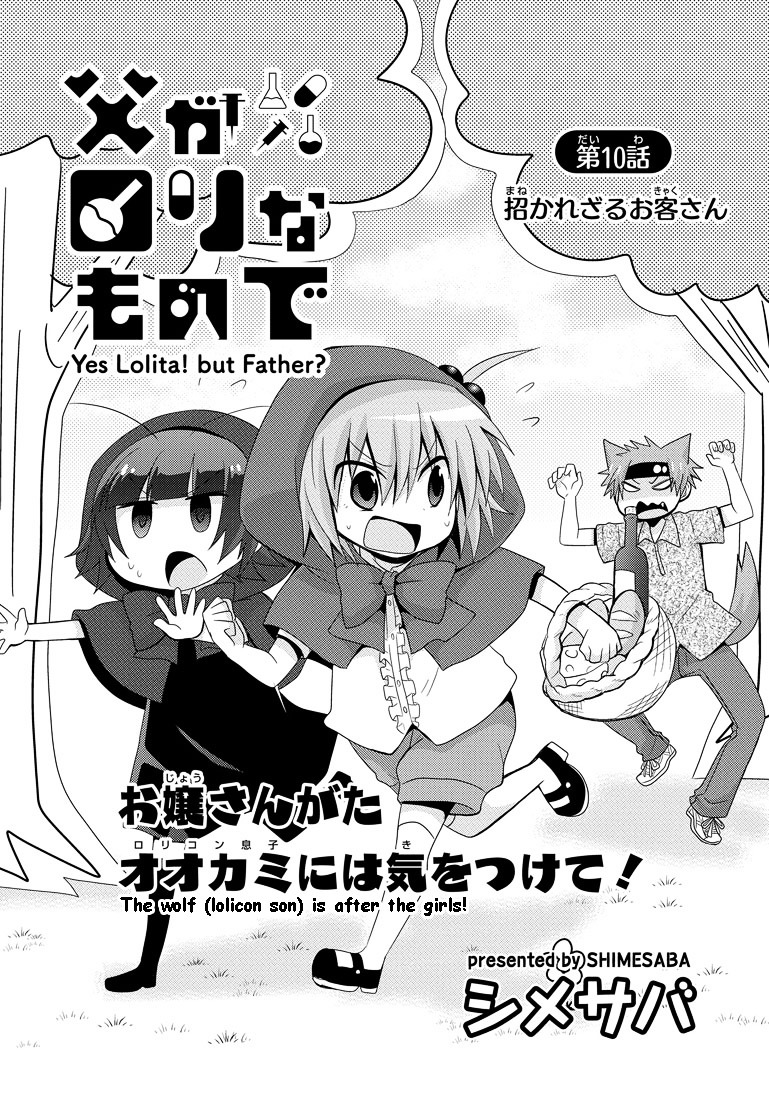 Chichi Ga Loli Na Mono De - Vol.2 Chapter 10