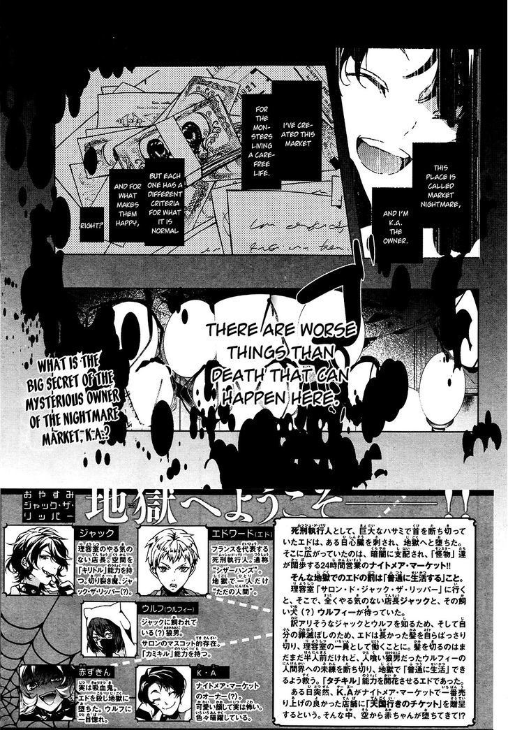 Oyasumi Jack The Ripper - Chapter 7 : Cut 7. Hello Baby