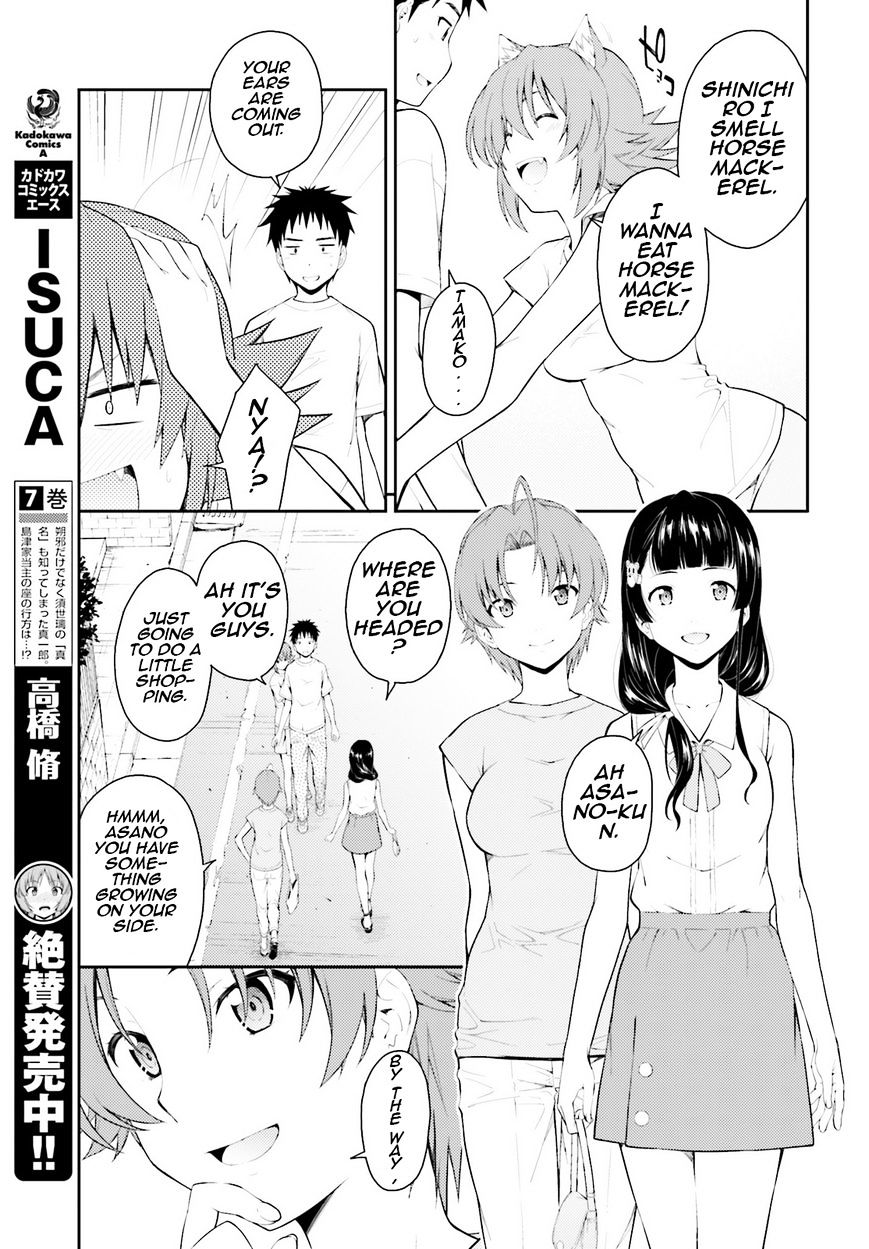 Isuca - Vol.7 Chapter 44.5 : Isuca Chapter 44.5