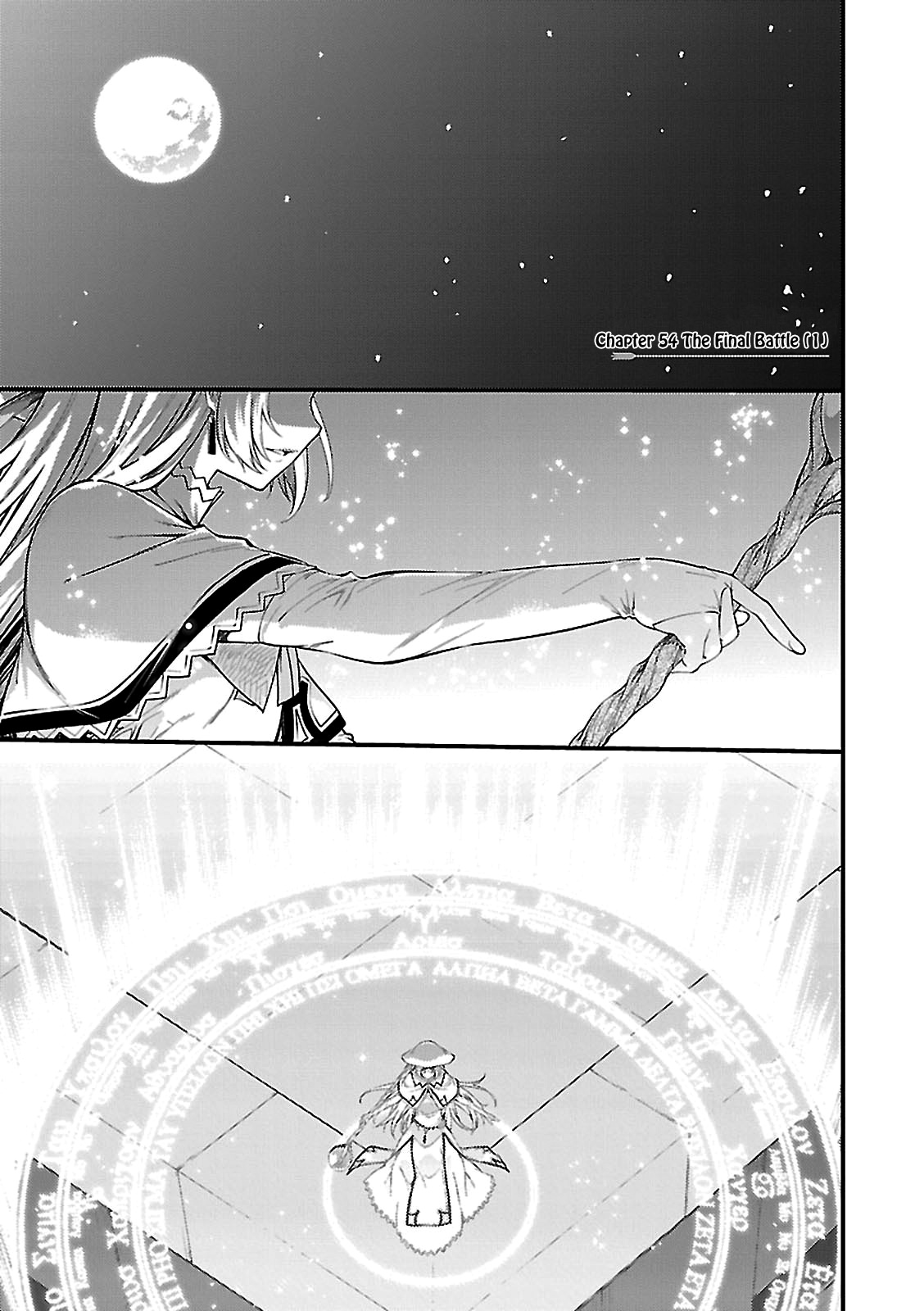 Isuca - Chapter 54: The Final Battle (1)