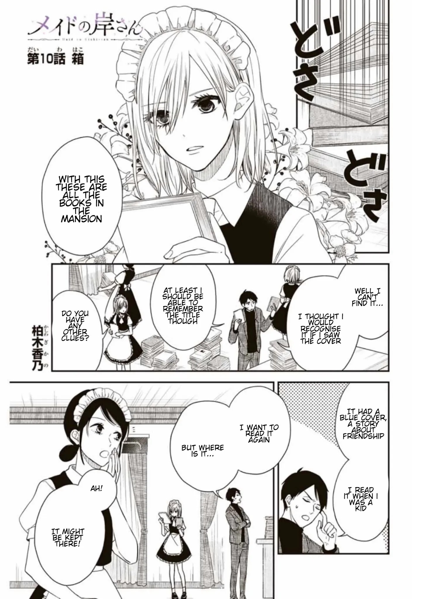 Maid No Kishi-San - Chapter 10: The Box