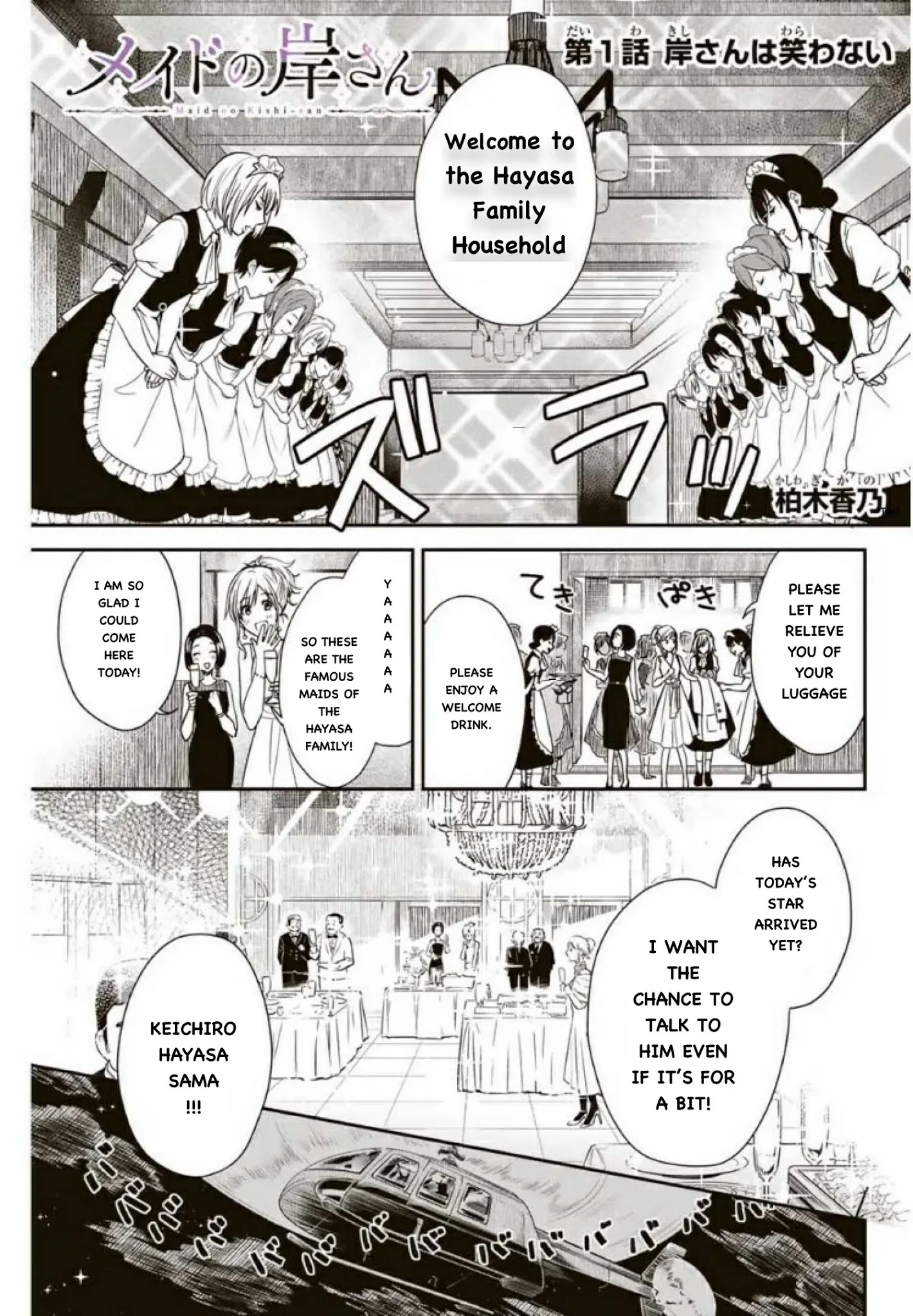 Maid No Kishi-San - Chapter 1: Kishi-San Does Not Laugh