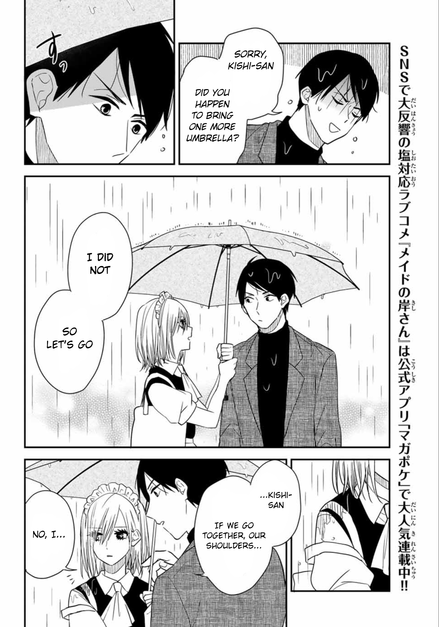 Maid No Kishi-San - Vol.4 Chapter 47.2: Shower (Special Business Edition 3)