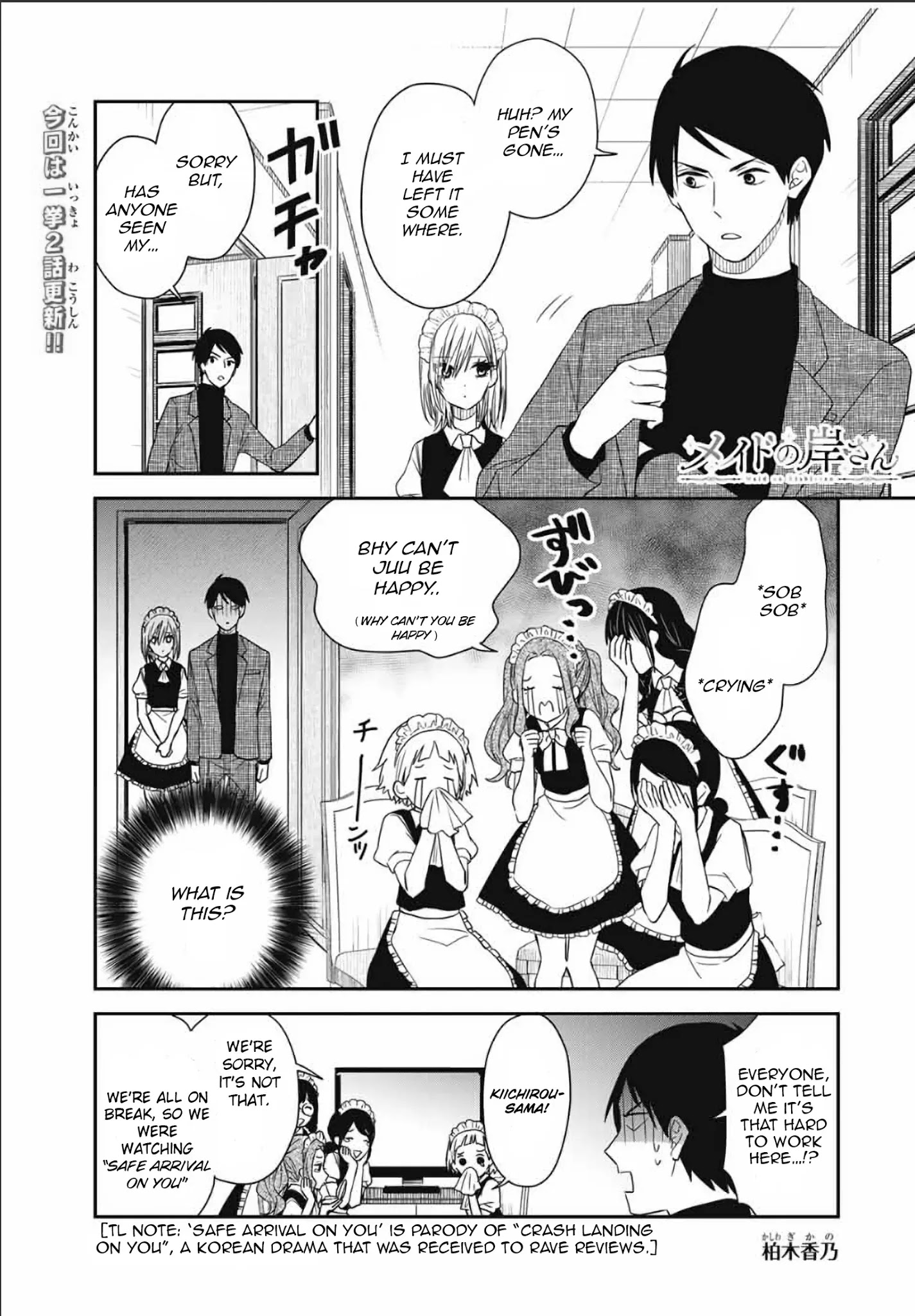 Maid No Kishi-San - Chapter 26: Ikemen Actors