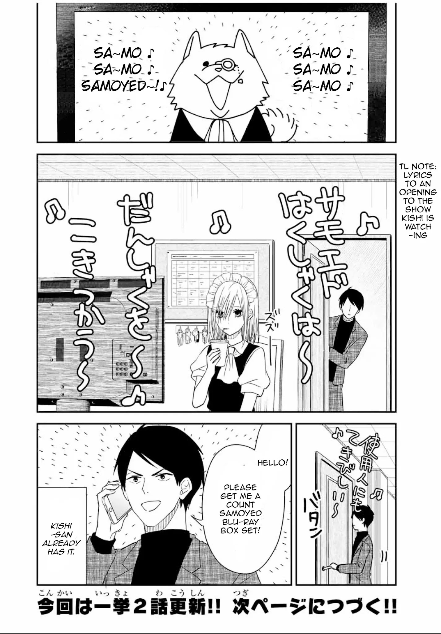 Maid No Kishi-San - Chapter 26: Ikemen Actors