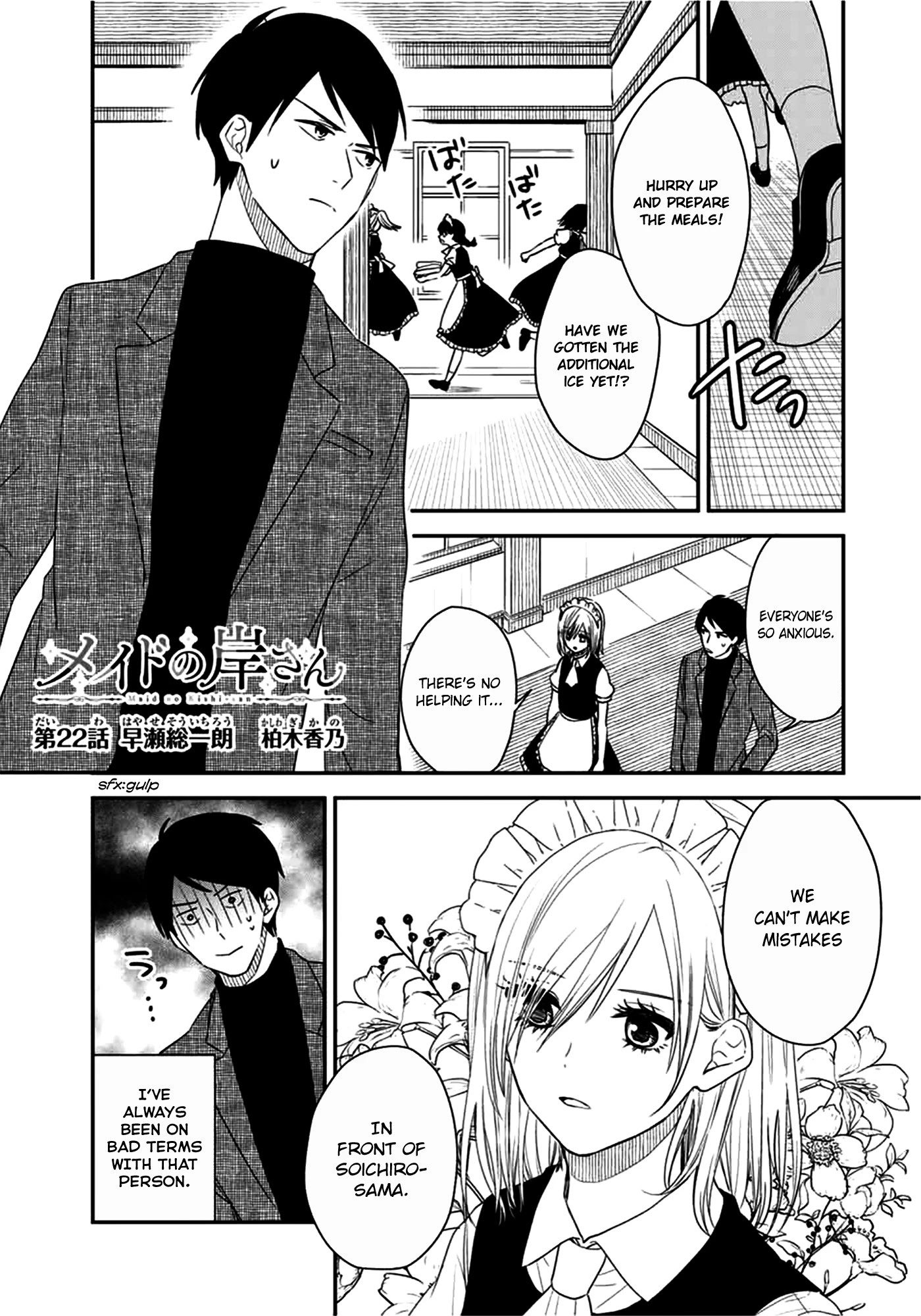 Maid No Kishi-San - Chapter 22: Soichiro Hayase