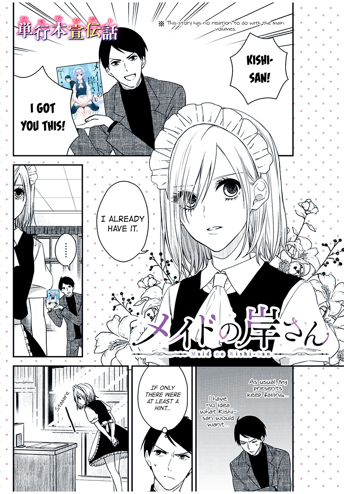 Maid No Kishi-San - Vol.3 Chapter 35.5