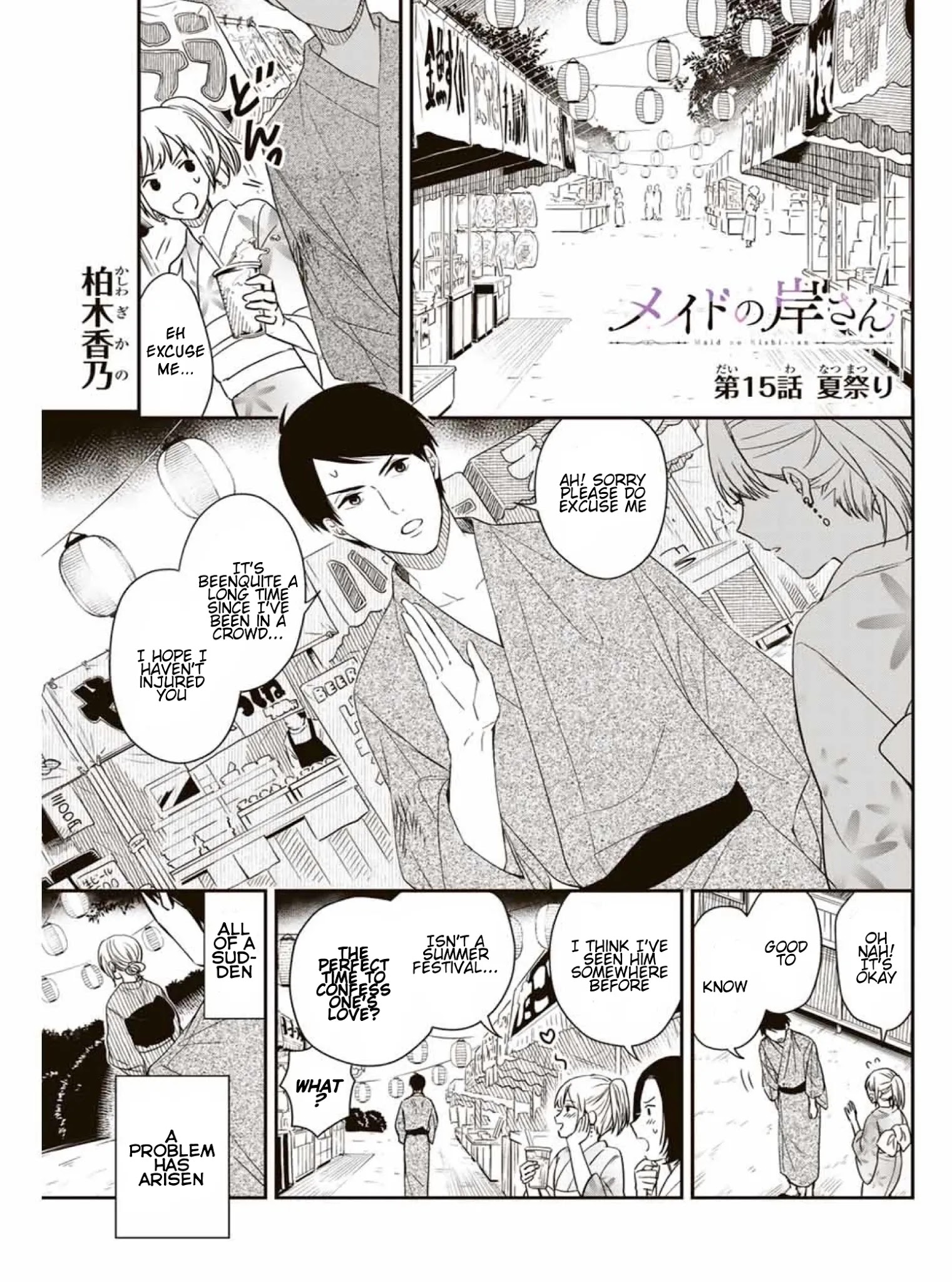 Maid No Kishi-San - Chapter 15: Summer Festival