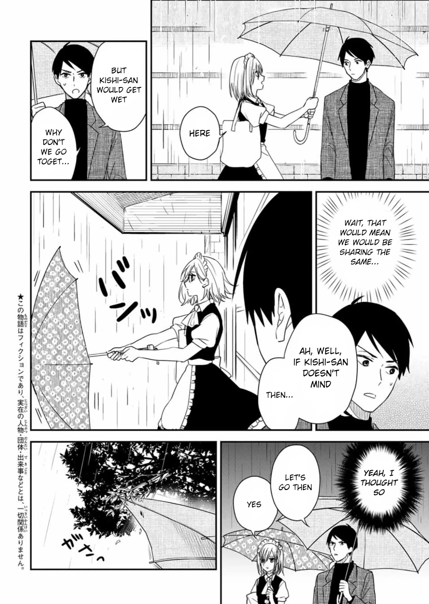 Maid No Kishi-San - Chapter 23.1: Shower (Special Business Edition 3)