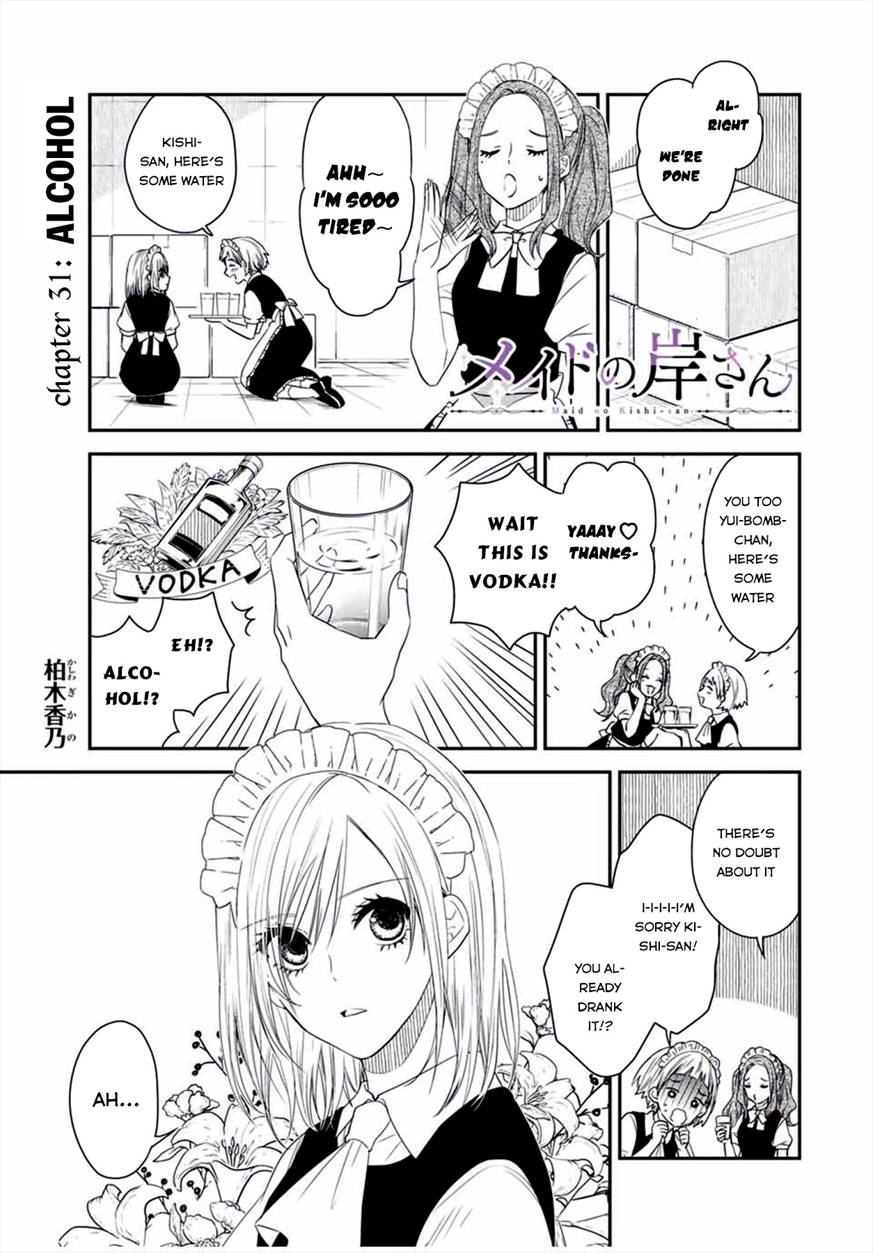 Maid No Kishi-San - Chapter 31: Alcohol