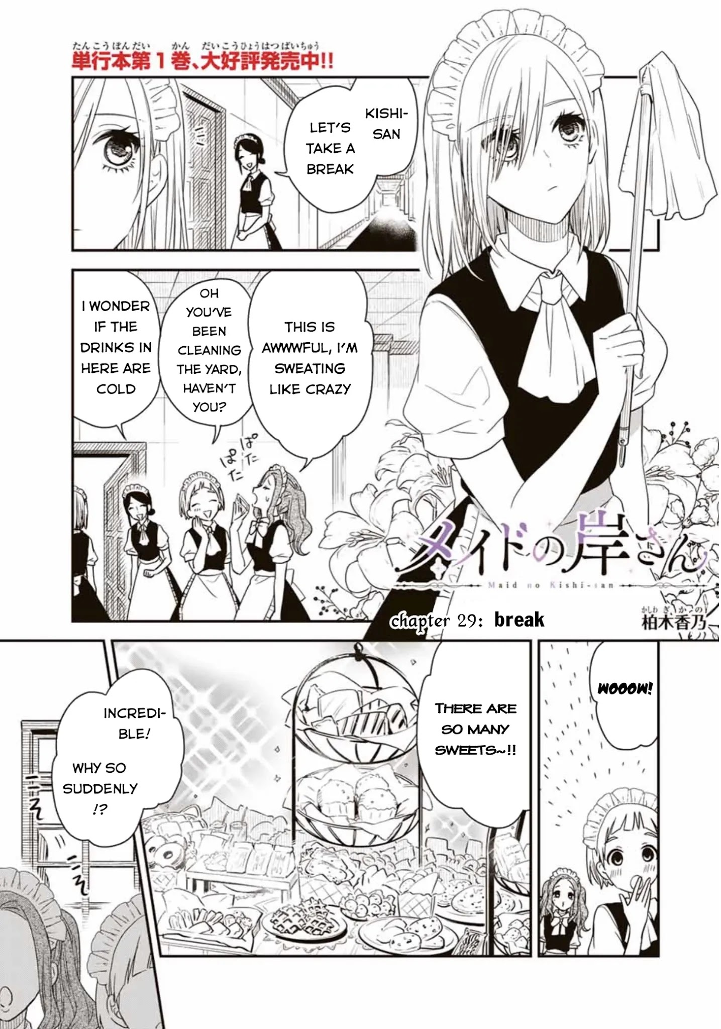 Maid No Kishi-San - Chapter 29: Break